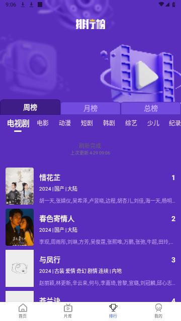 凡人追剧免费下载官方软件 v2.0.6 v3.0.4