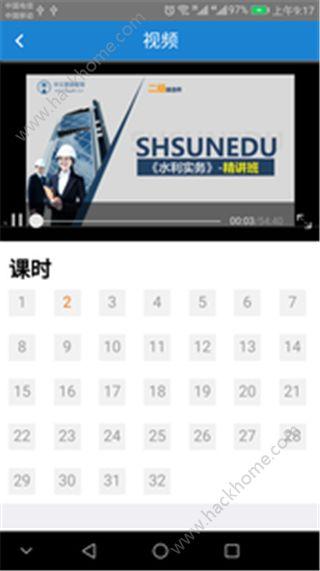 甘肃华文思源官方app下载手机版 v2.0 v3.5.1