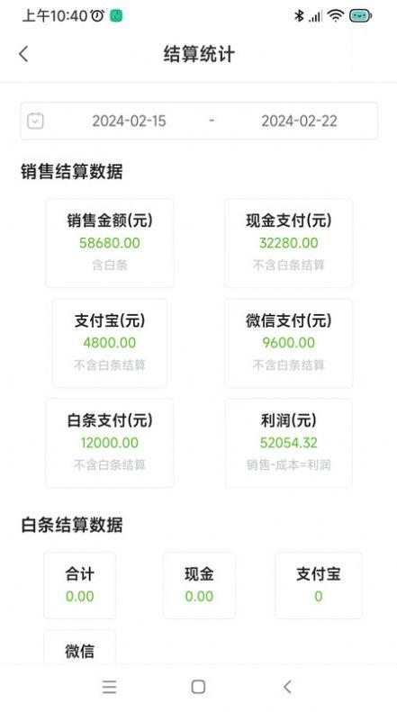 店铺好管家软件手机版下载 v1.0.0.4 v3.4.2