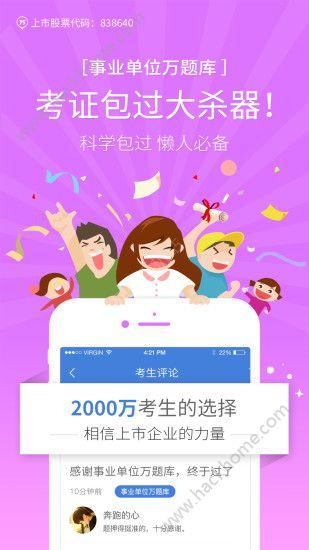 税务师万题库官方app手机版客户端下载 v3.7.8.1 v5.0.4