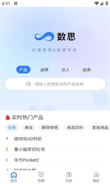 数思营销软件下载 v1.0.0 v5.4.3