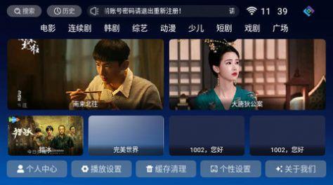 禾夏TV电视版官方免费下载 v7.1 v5.2.4