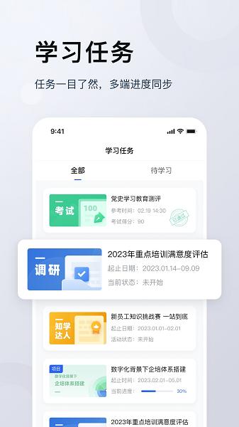 未来学堂app手机版下载图片1