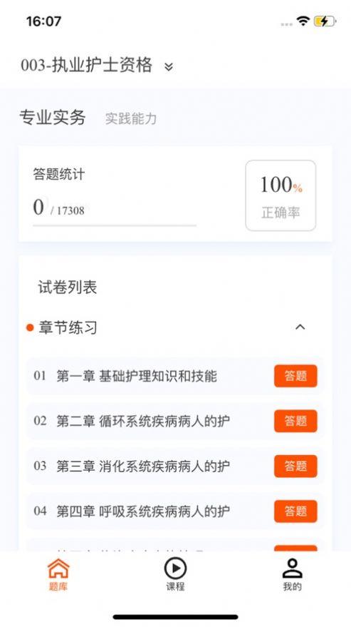 原题库软件官方下载 v1.1.0 v4.1.3