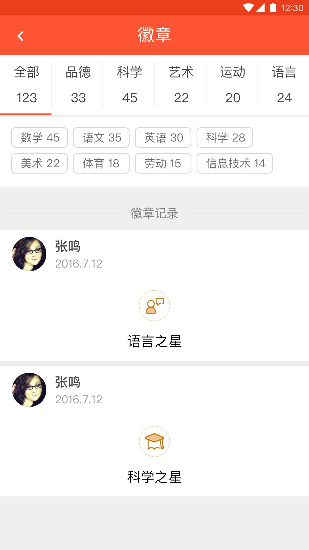 逗号教育手机客户端下载 v3.5.3 v4.4.1