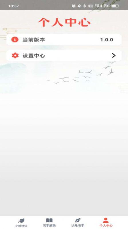 小小状元录安卓手机版下载 v1.0.0 v3.0.3