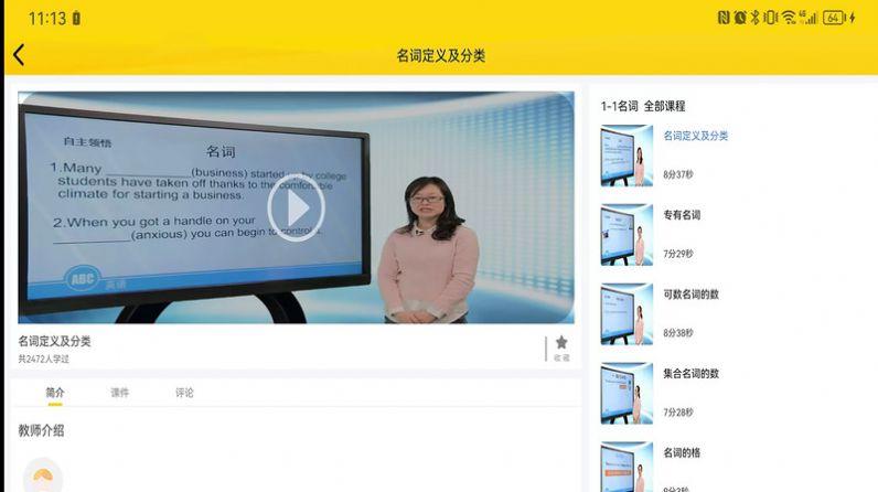 智慧学校自主学习系统app手机版下载 v1.2.0 v3.3.1