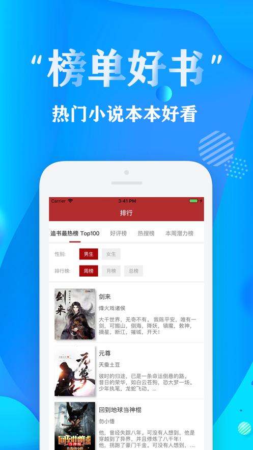 天天小说官方下载 v1.0 v3.4.2