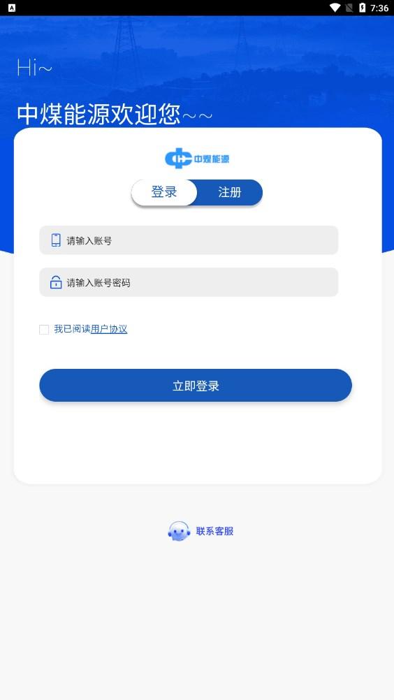 中煤能源官方版下载 v1.0.4 v5.1.2