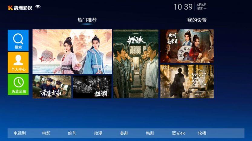 凯瑞影视V9盒子版下载官方免费版app v1.0 v4.1.1