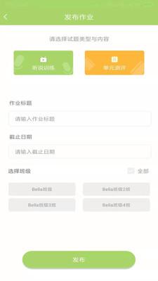 巴布阅读教师app手机下载 v1.0 v3.2.2