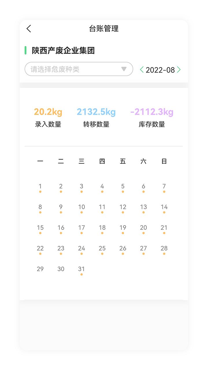 优胜城废管理系统软件下载 v3.4.0 v5.1.3