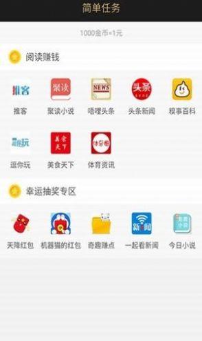 赚赚威客app手机版 v1.0.0 v4.0.3