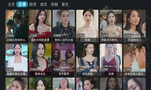 短剧屋tv电视版免费下载 v1.101 v6.2.1