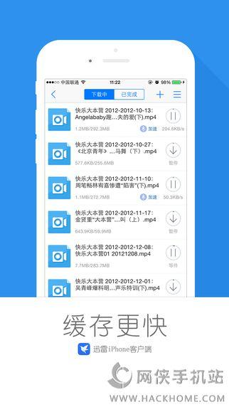手雷安卓版下载app v8.17.0.9344 v6.2.2