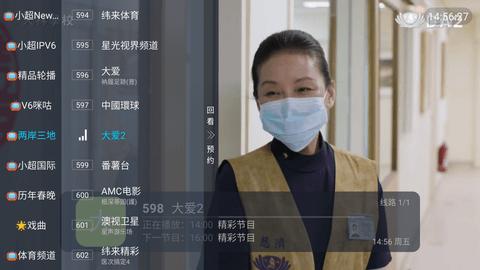 小超电视app官方下载免费版 v3.2.0 v5.0.4