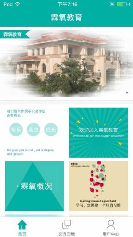 宋城教育官方手机版下载 v1.0.1 v5.4.2