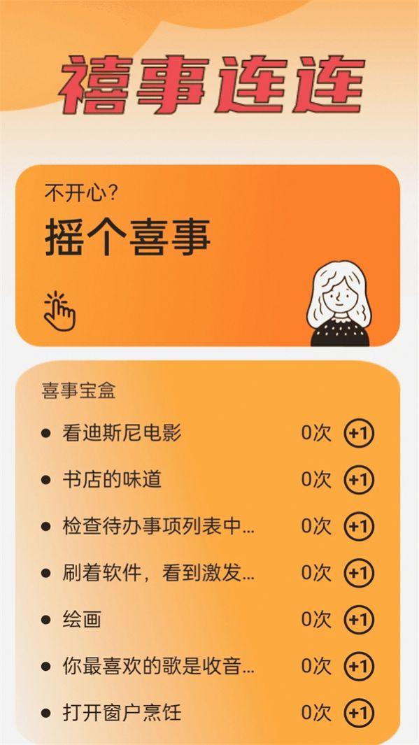 禧连WiFi网络助手下载 v2.0.1 v5.0.2