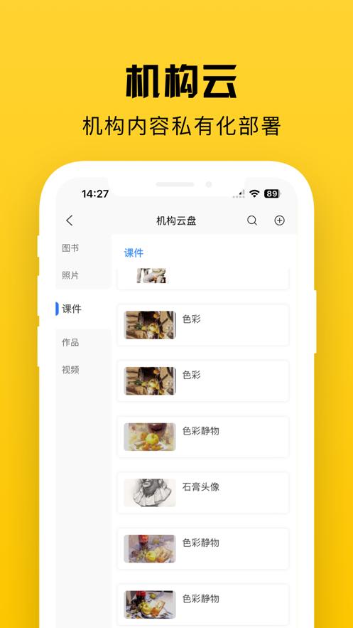 极地艺学圈官方手机版下载 v1.0.0 v6.0.2