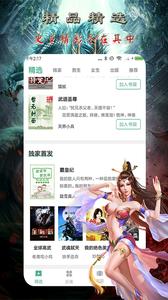 蓝笺小说app软件 v1.0 v5.4.1