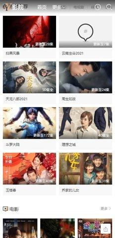 yy影院官方免费版下载 v2.5.0 v5.4.4