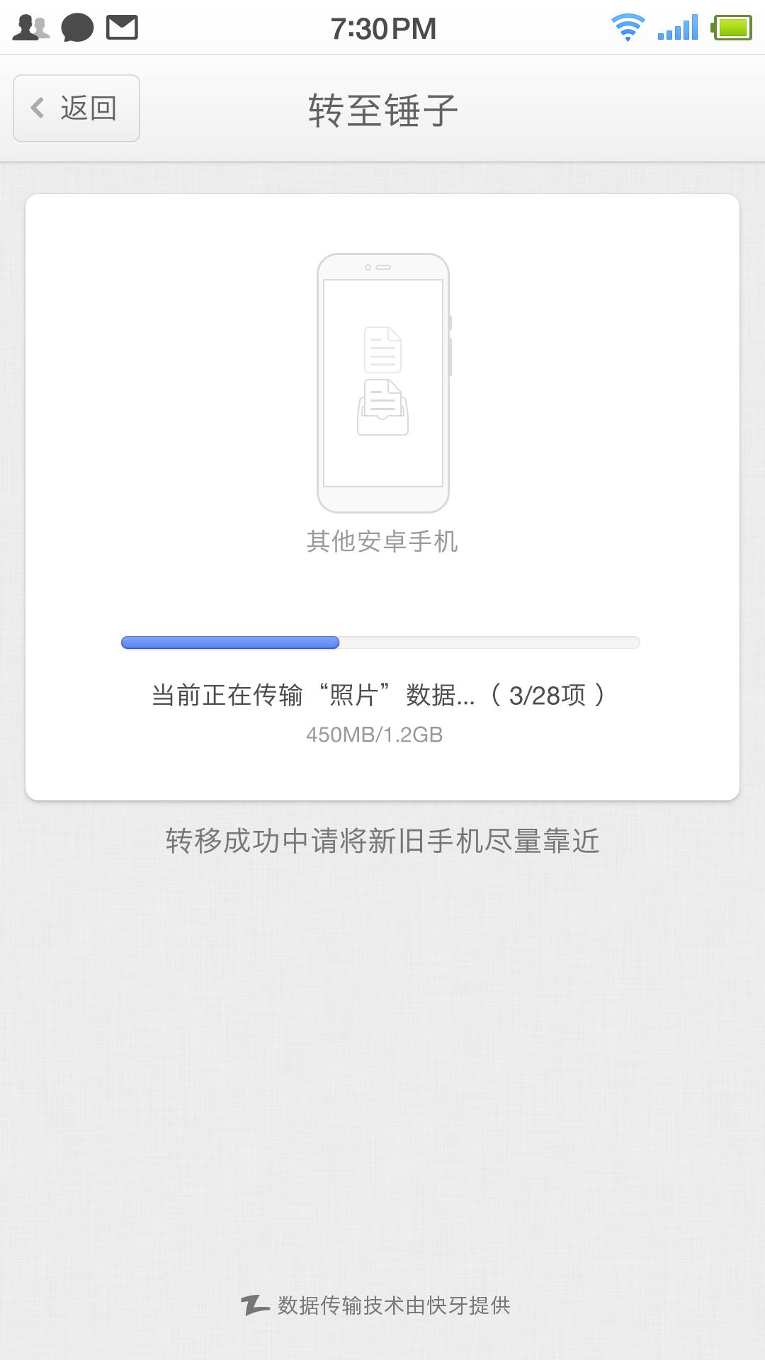 转至锤子官方app下载手机版 v1.0.0 v5.3.1