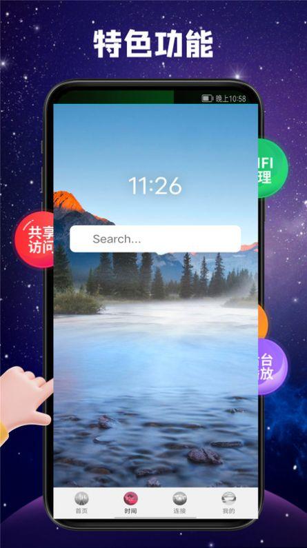 飞快播放器视频软件下载 v1.0 v4.5.4