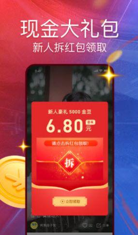 快看红包短视频app下载 v1.0.0 v6.4.3