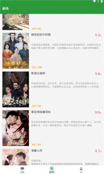 鱼水短剧官方免费版下载 v1.24.011919 v6.2.1