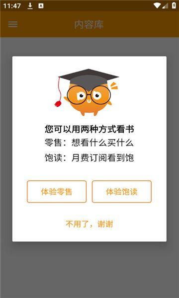 pubu小说软件手机版下载 v5.43.01.240429_PRO_P v3.3.1
