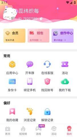挖洞视频app下载安装免费软件 v2.1.4 v6.1.3