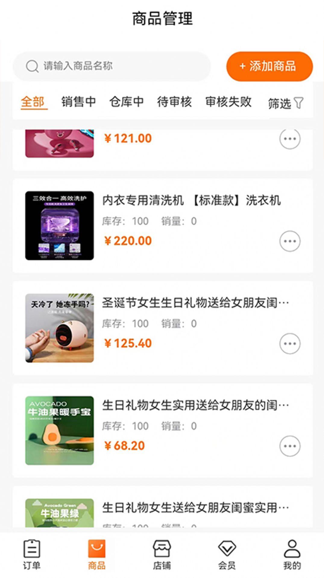 乐购商家版手机客户端下载 v1.0.2 v5.2.2