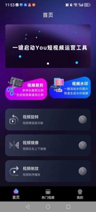 DY运营助理app免费版下载 v1.1.5 v5.0.4