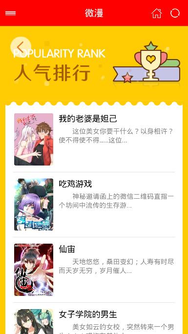 微漫阅读官方app手机版下载 v1.0.6 v3.0.4