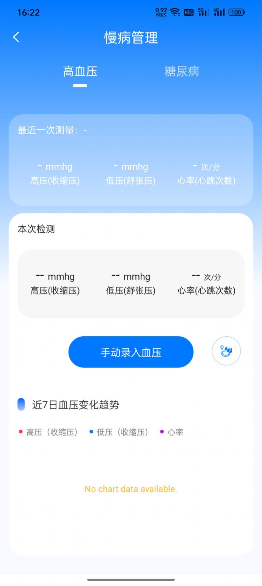 红星健康app手机版下载 v1.0.0