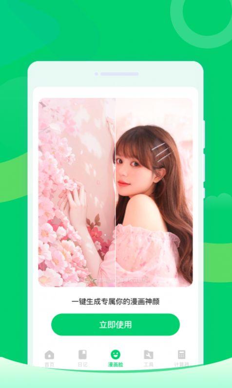 36每日清理免费下载安装 v1.0.0 v4.5.3