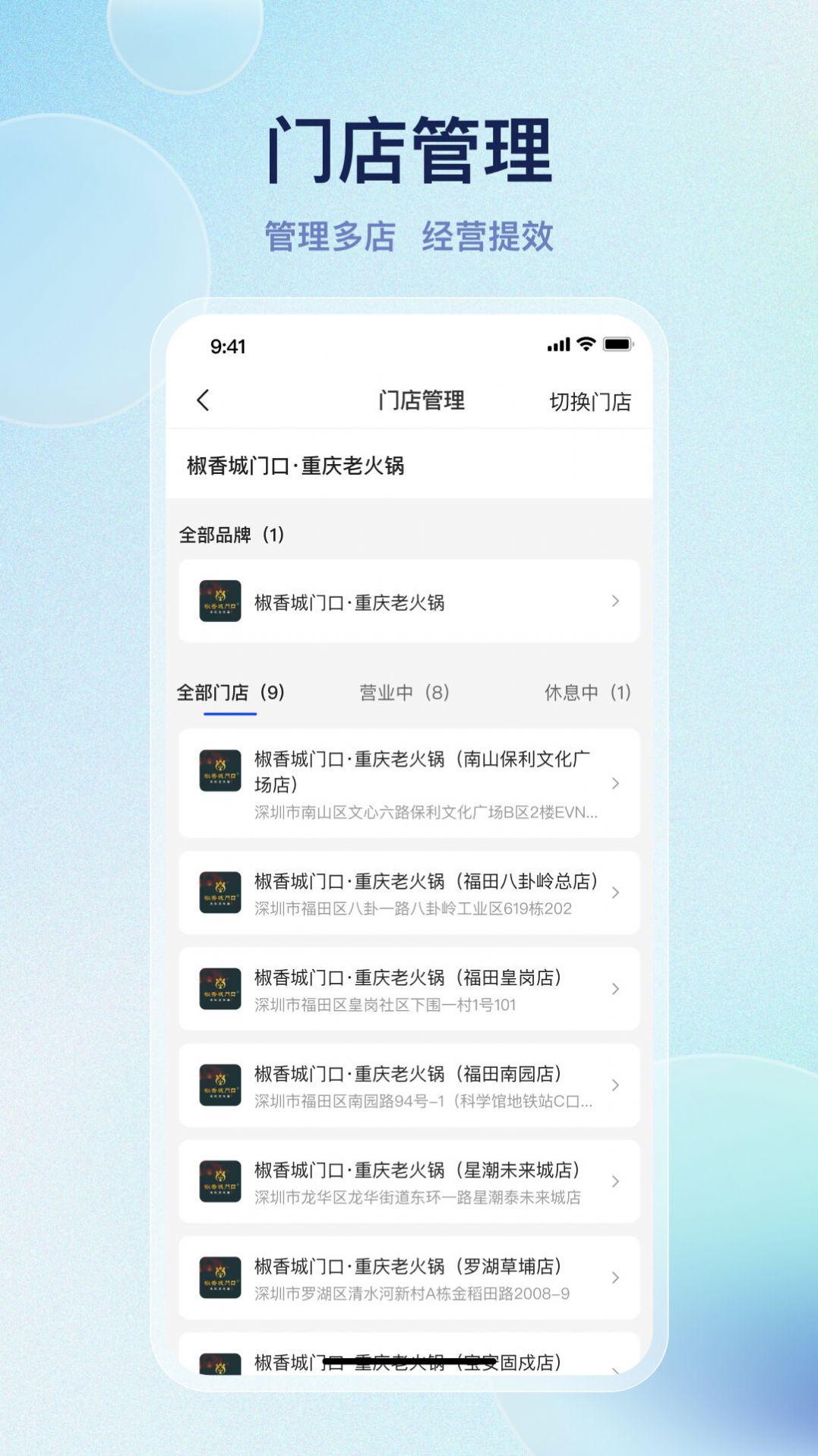 优客商家助手app免费版下载 v1.0 v5.4.4