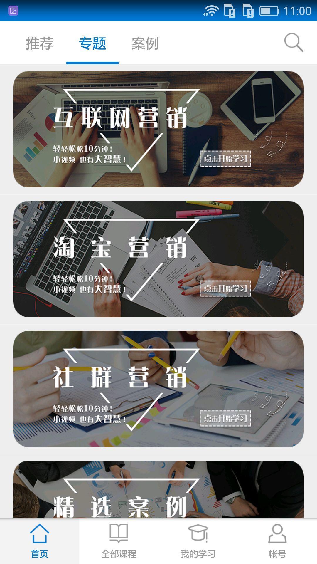 中农服云课堂app官方版下载 v1.1.9 v6.0.2