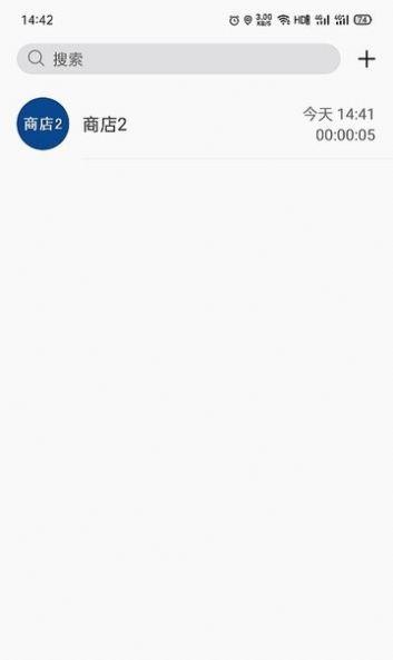 消防融合通信平台官方下载 v8.2.44 v4.2.3