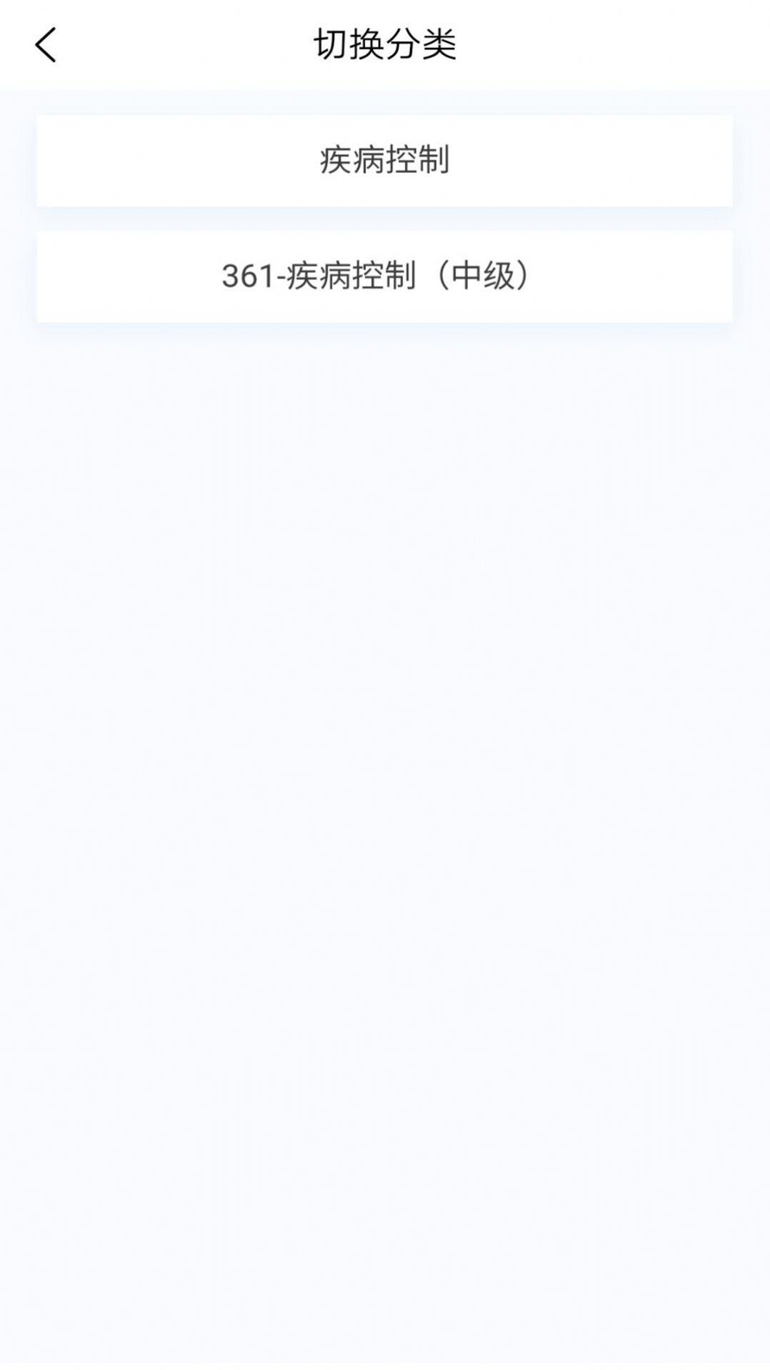 疾病控制新题库软件免费版下载 v1.1.1 v3.5.2