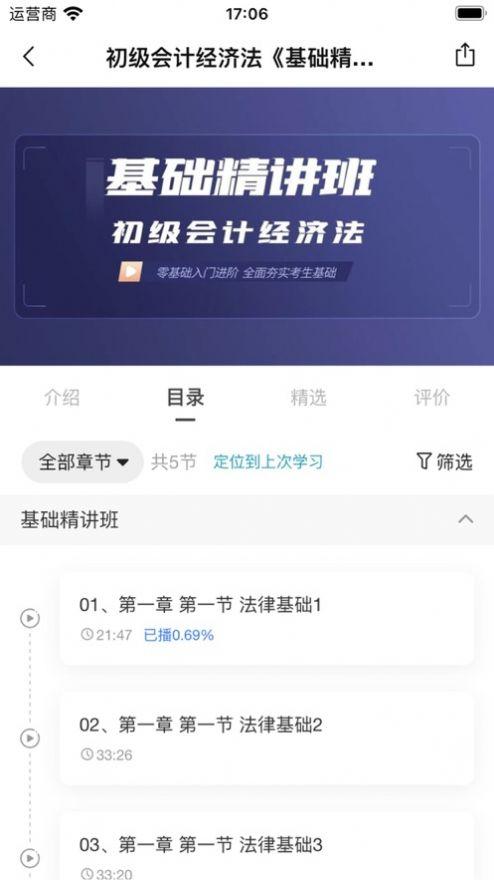 万题慧软件官方下载 v1.0 v6.4.2