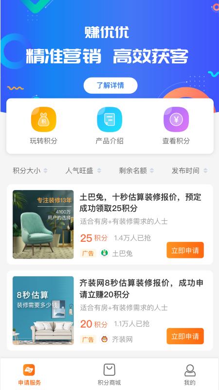 赚优优app官方手机版 v1.0 v5.1.3