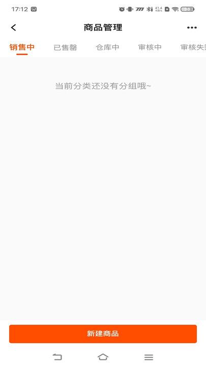即省商家端软件下载安装 v1.0.8 v6.5.3