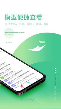 品茗CCBIM项目协同软件下载 v3.3.3 v5.1.1