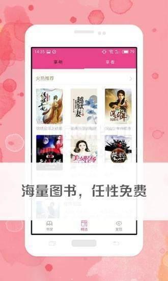 青柠免费小说阅读app官方版 v1.0 v4.2.3