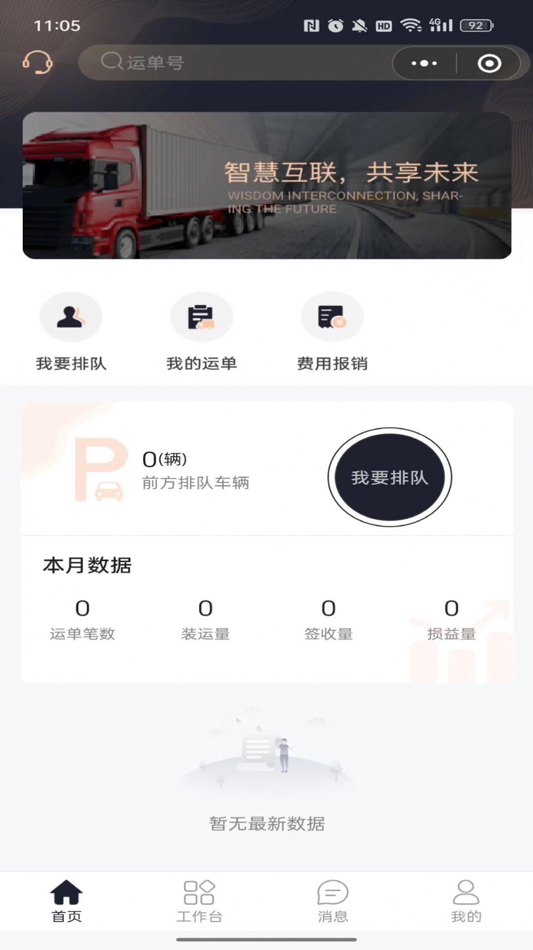 沥小二供应链管理系统app官方下载 v1.0.2 v5.2.3