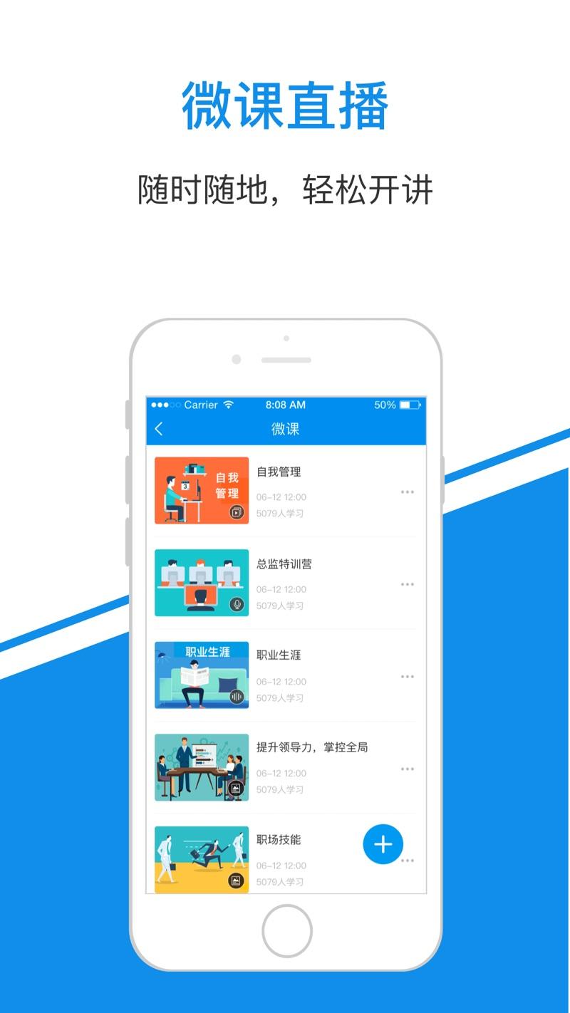 成都士兰e学堂app安卓版下载 v5.0.0 v3.1.1
