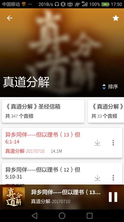良友聆听最新版app下载 v1.4.0 v3.2.1