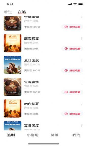 蕾声短剧官方免费版下载 v1.0.3 v3.3.3