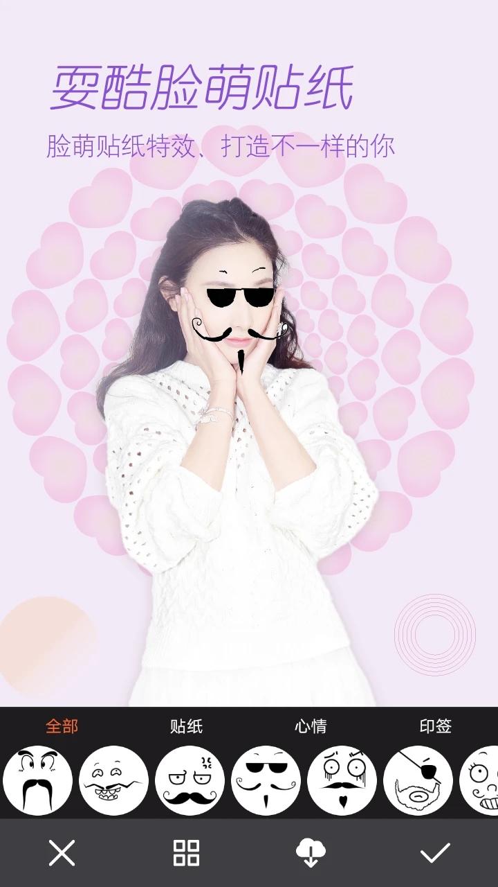 美颜拍照软件手机版下载 v1.9.0 v4.4.3